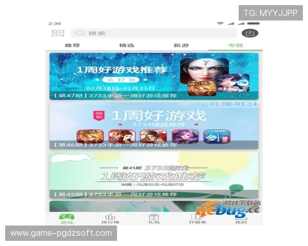 PG游戏APP官网官方平台提供的最新游戏资讯与活动优惠，助你轻松掌握游戏动态